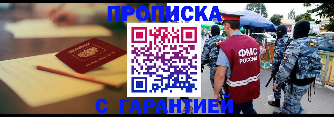 временная регистрация поиск в Бологом