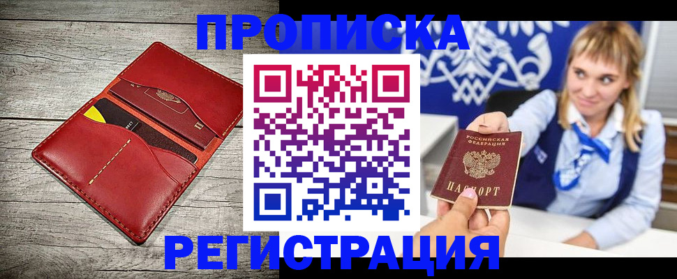 временная регистрация гарантия в Бологом