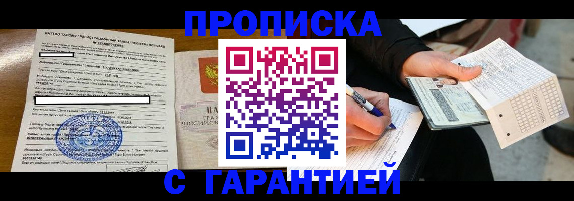 временная регистрация адрес в Бологом