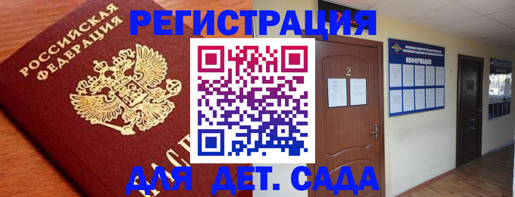 прописка паспорт в Бологом