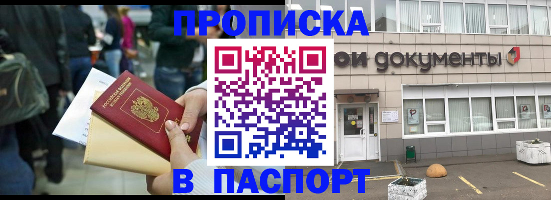 временная регистрация собственник в Бологом
