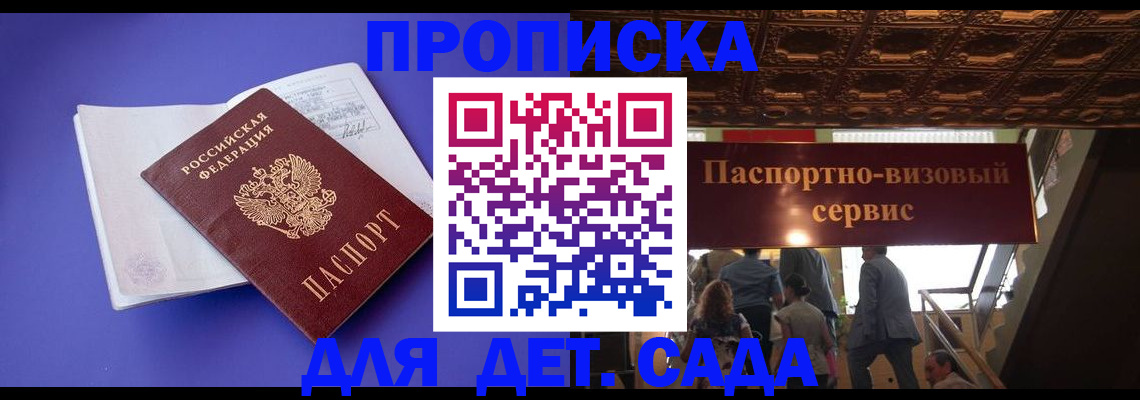 временная регистрация купить в Бологом