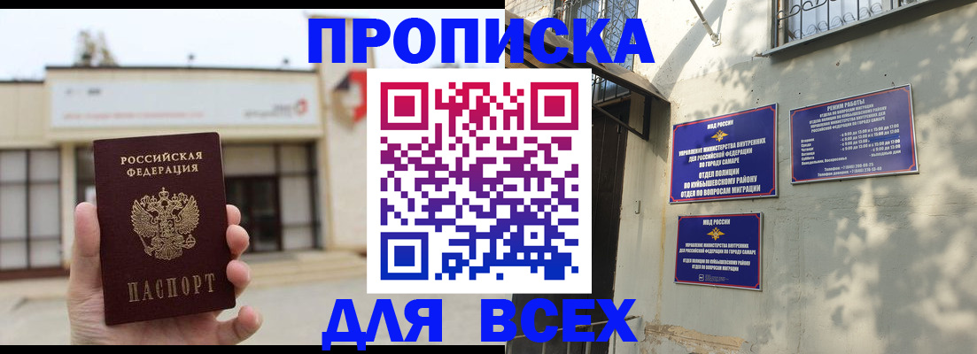 временная регистрация надежно в Бологом