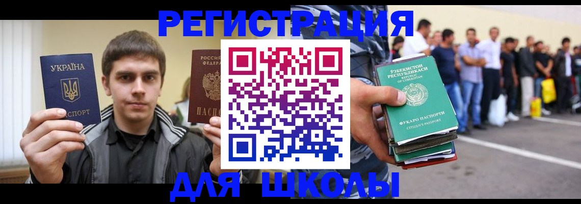 временная регистрация в квартире в Бологом