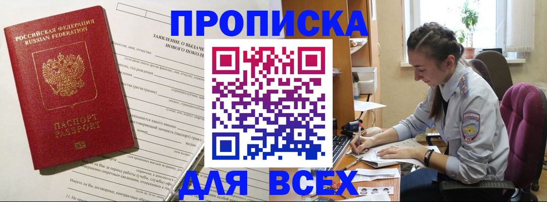 временная регистрация надежно в Бологом