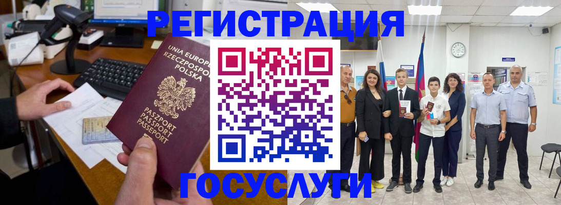 временная регистрация законно в Бологом